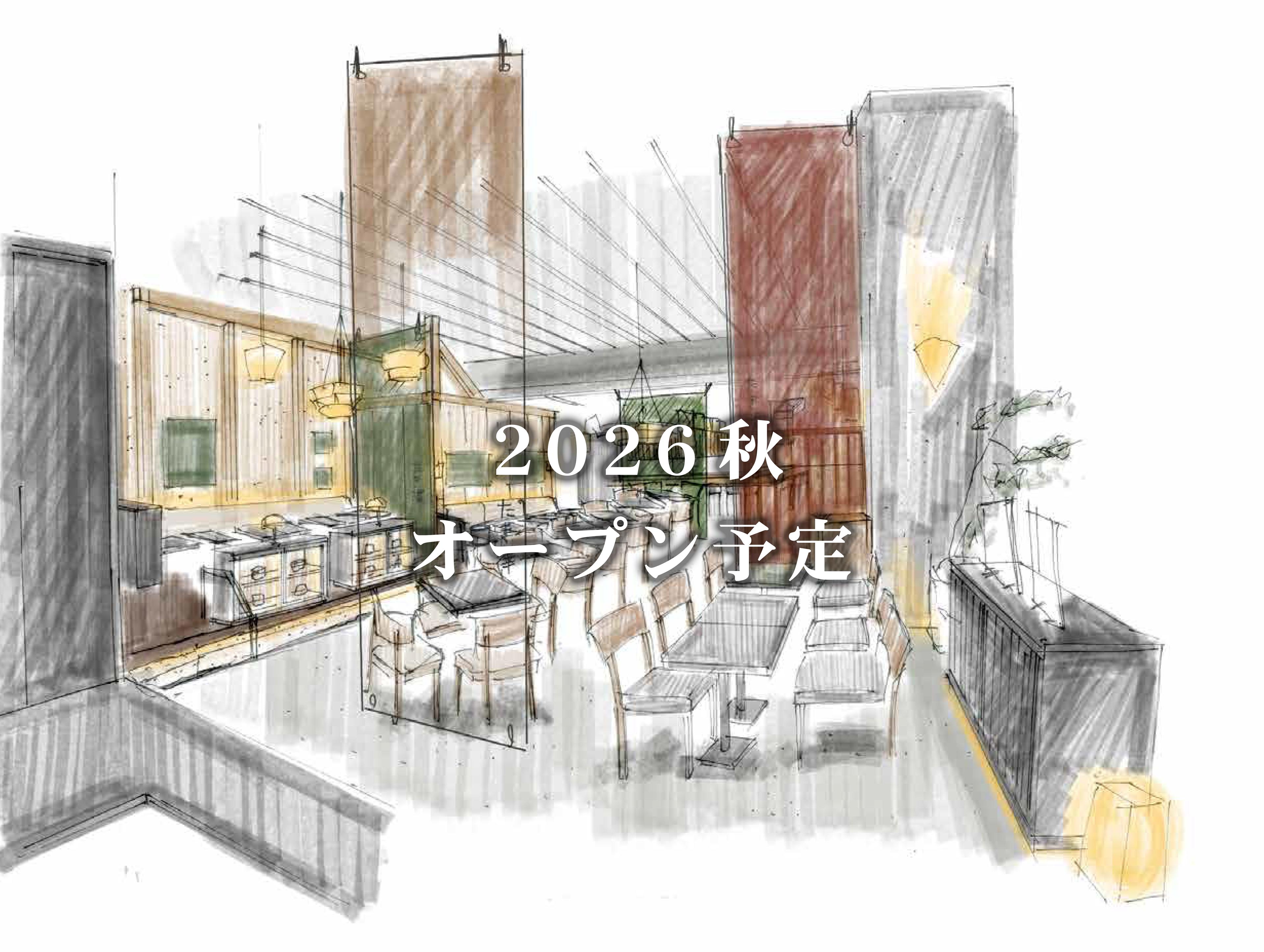 善光寺表参道 たき澤 新虎通り
